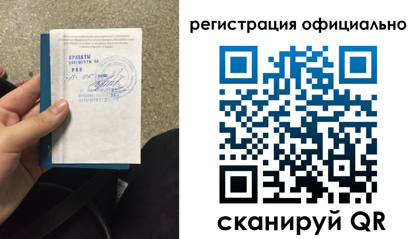 временная регистрация 2025 в Мариинске