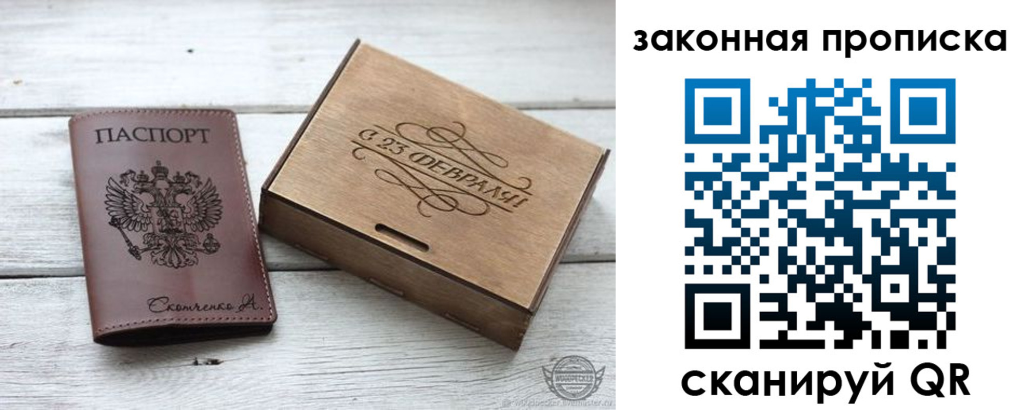 миграционный учет в Мариинске