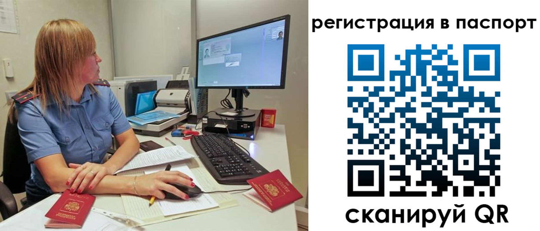 регистрация для школы в Мариинске